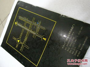 航天工业部六九一厂产品手册全四册综述 数字与模拟集成电路的设计与应用