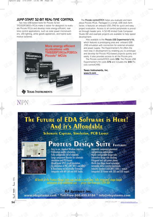 集成电路设计 从微观到宏观的技术创新之路